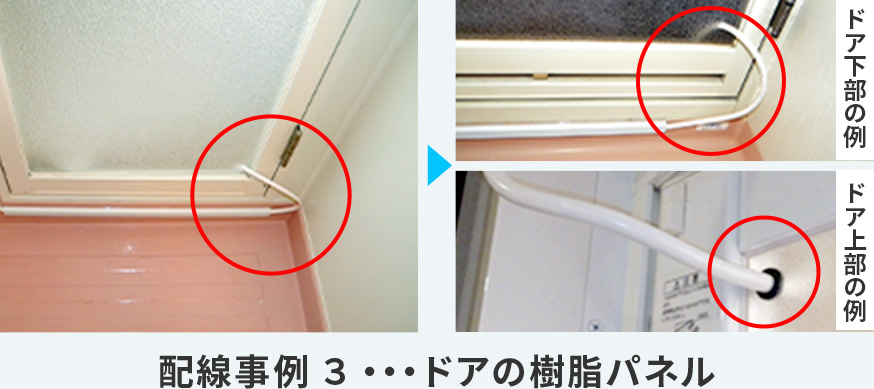 超小型・節電タイプの24時間風呂『節約宣言』 配線事例3・アクリルガラス